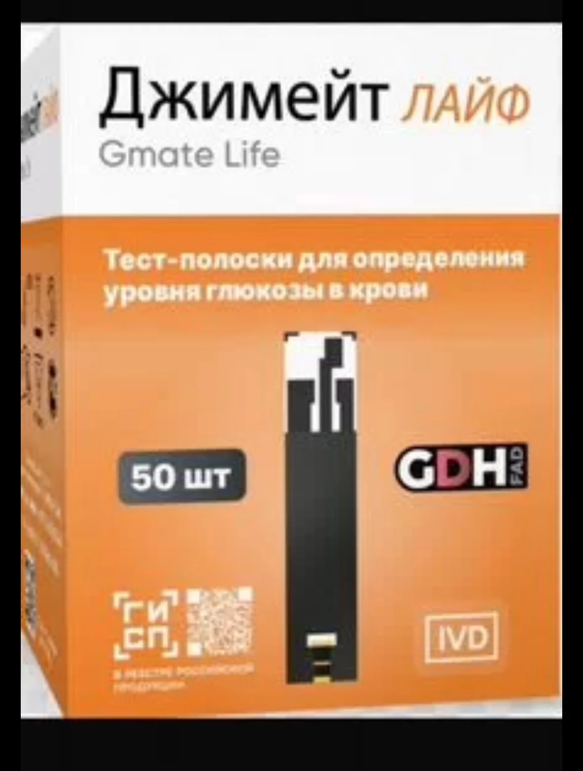 Продам тест полоски 500-1000 рублей торг небольшой  - Лекарства/БАДы (Красота и здоровье) в Махачкала