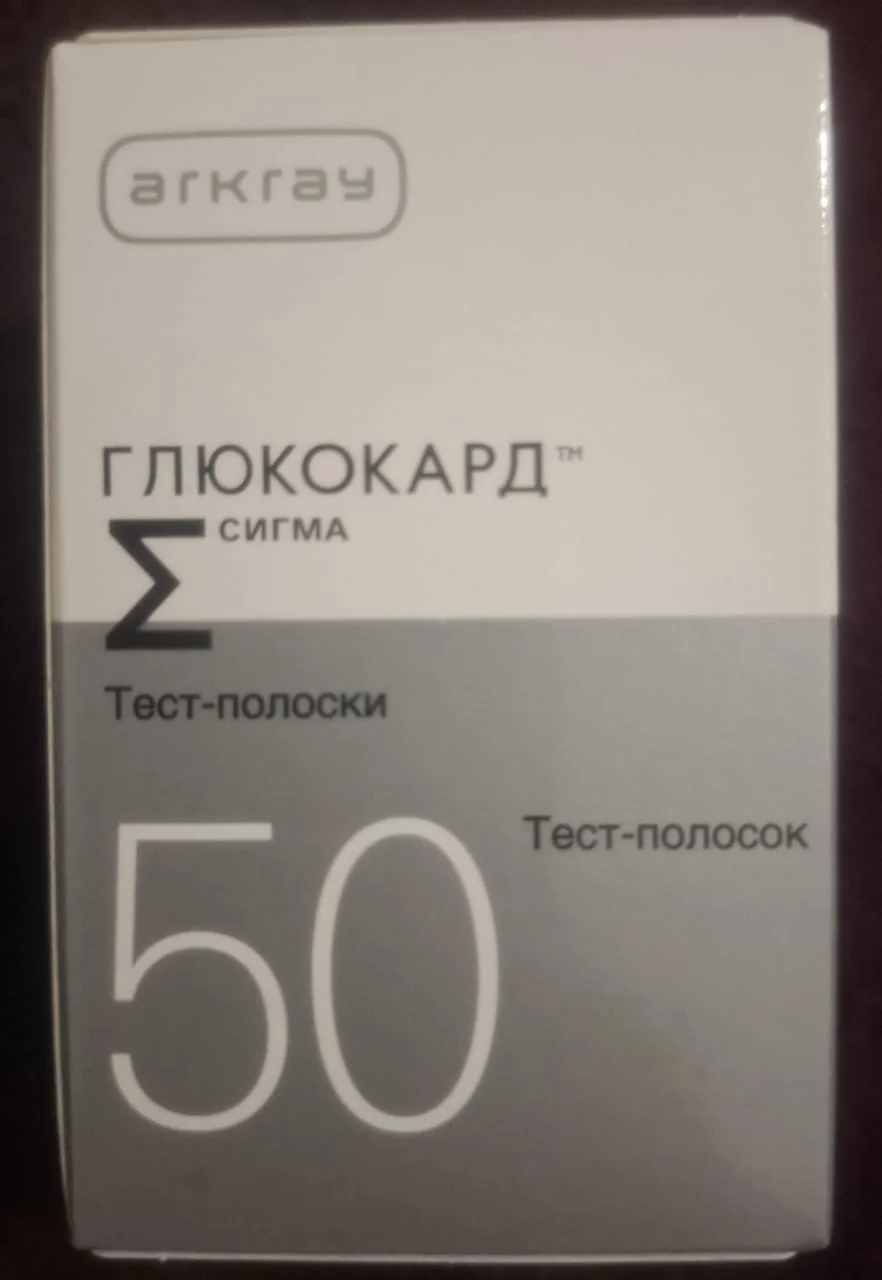 Продам тест полоски 500-1000 рублей торг небольшой  - Лекарства/БАДы (Красота и здоровье) в Махачкала