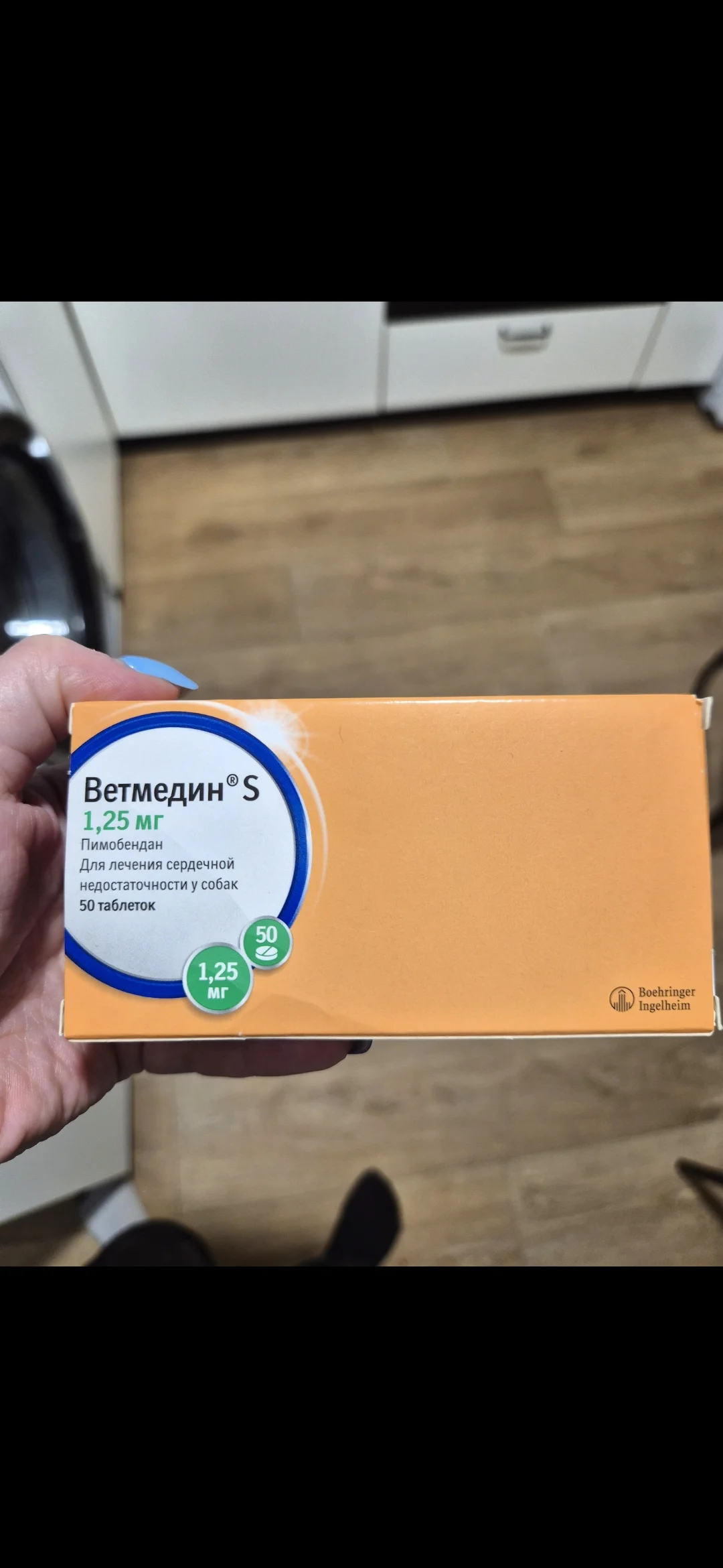 Продам ветмедин 1,25 целая упаковка - Ветеринарные препараты (Животные) в СПБ