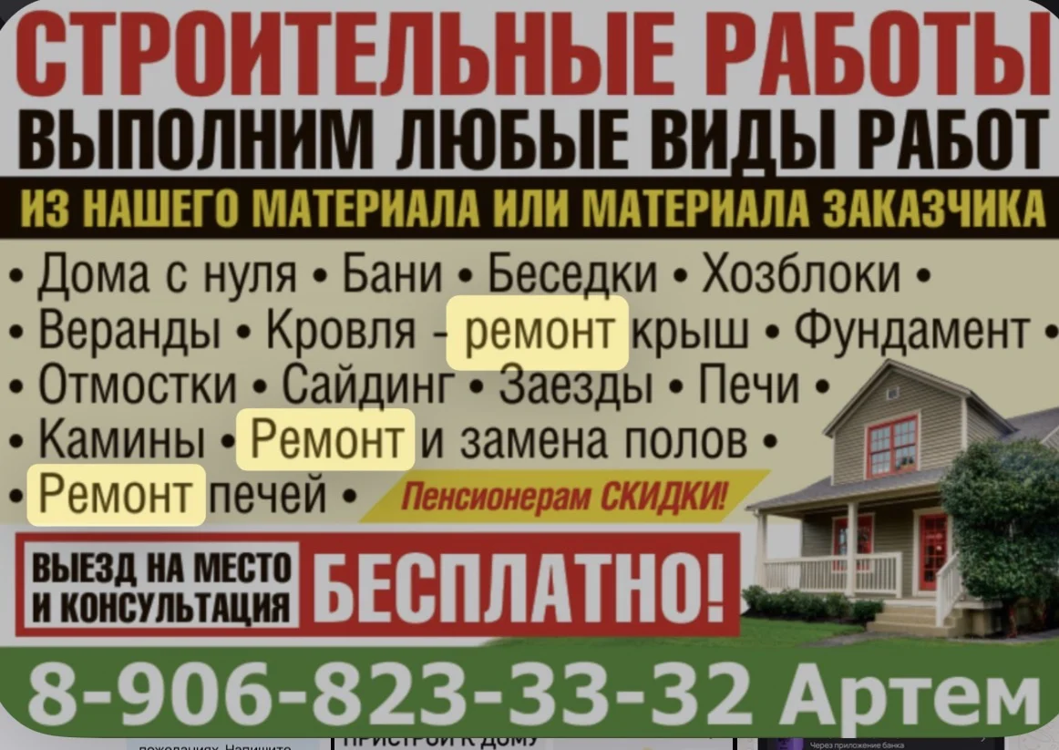 Ремонт и строительство под ключ  - Бурение скважин в Тюмень