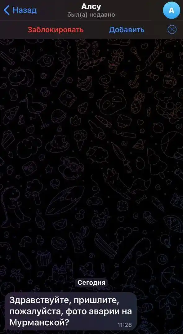 Предупреждение о попрошайках в чате