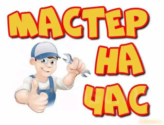 Ремонт техники и мебели в Екатеринбурге