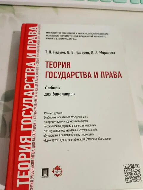 Продажа учебной литературы для студентов юридических вузов - Хобби и отдых в Екатеринбург