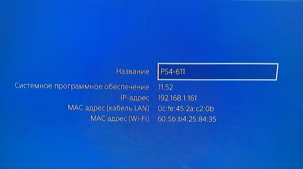 Sony PlayStation 4 без дисковода с играми
