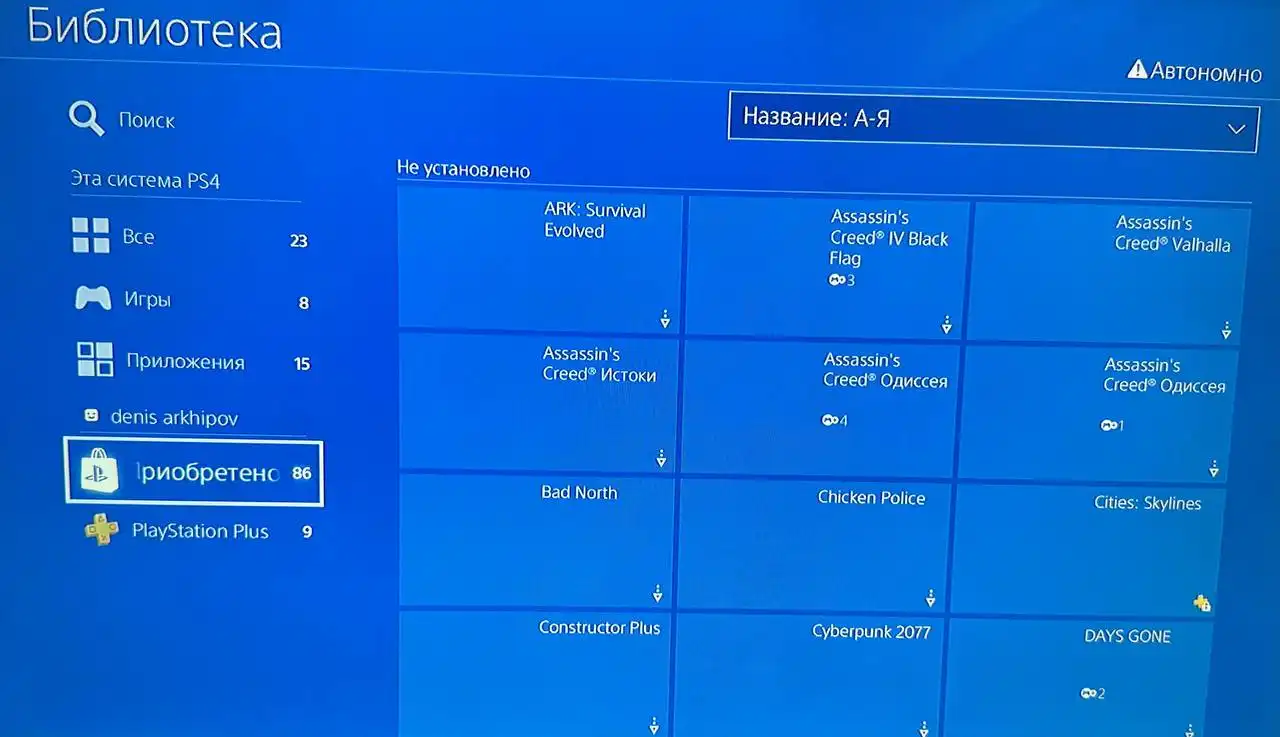 Sony PlayStation 4 без дисковода с играми