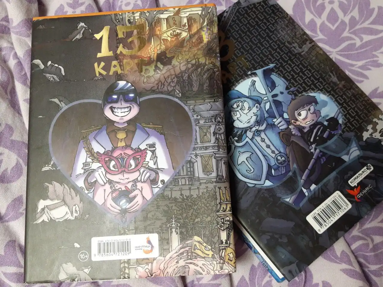 Продажа комиксов "Земля королей" от Федора Нечитайло