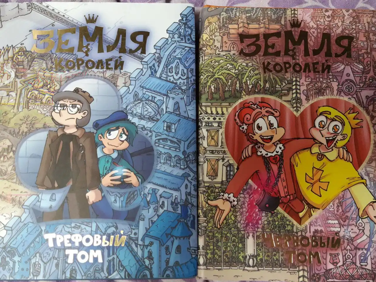 Продажа комиксов "Земля королей" от Федора Нечитайло