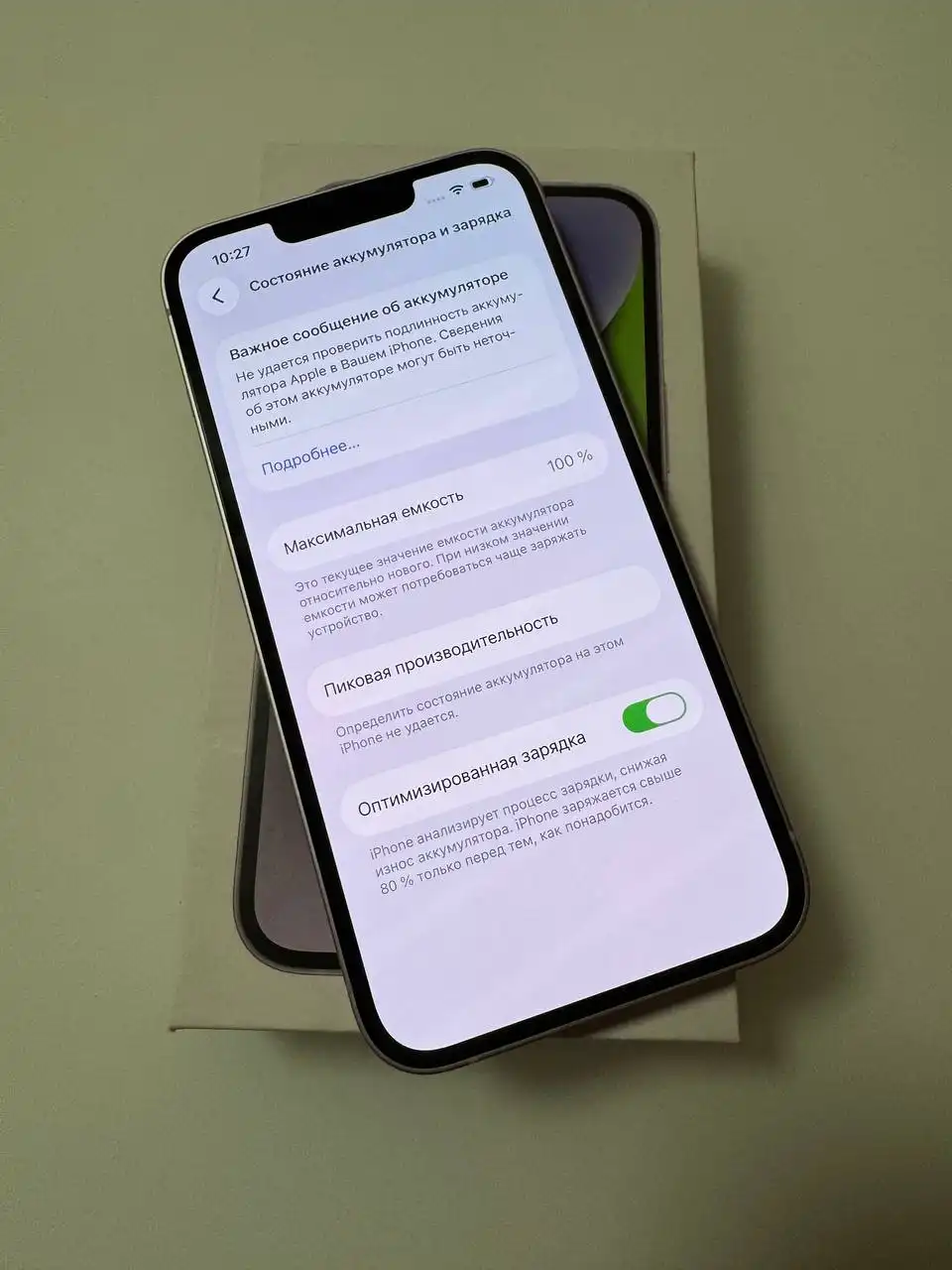 iPhone 14 128GB в отличном состоянии с полной комплектацией