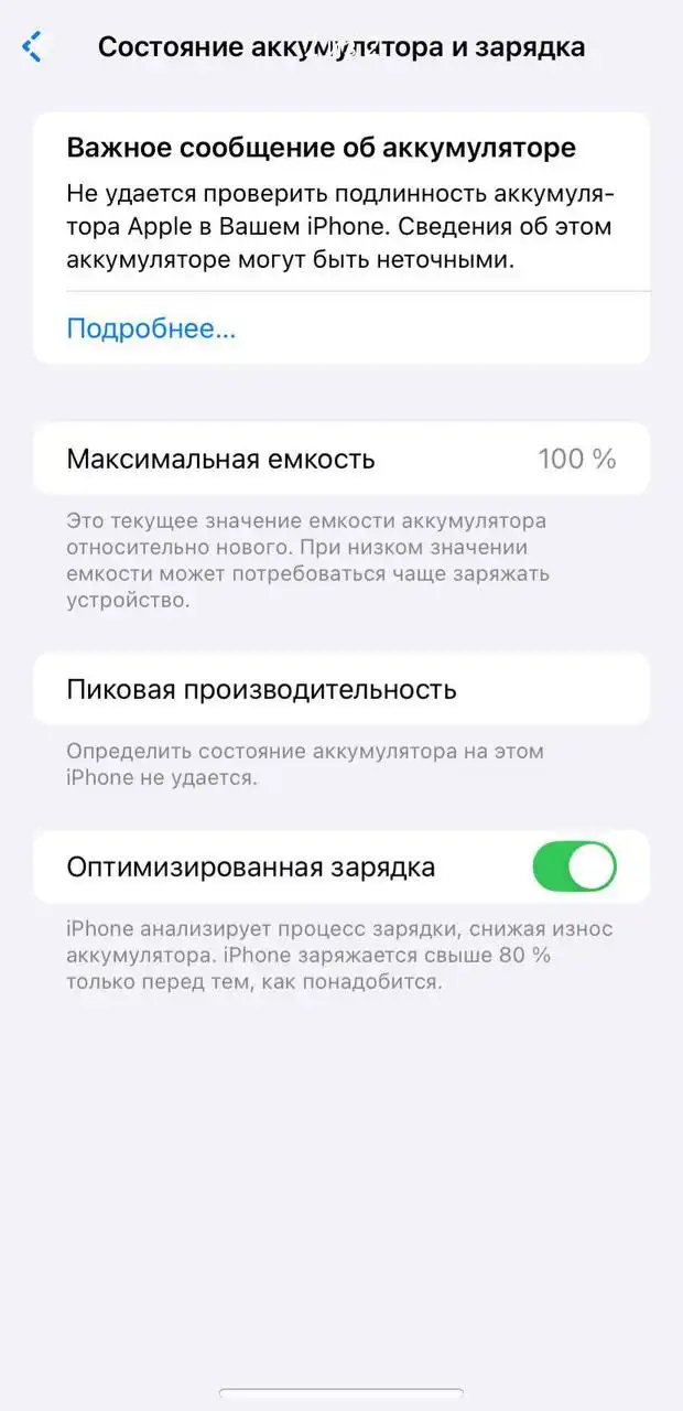 Айфон 11 в отличном состоянии