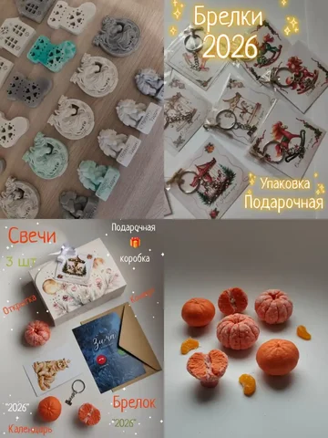 Ручная работа: брелки, магниты, свечи - Хобби и отдых в Екатеринбург