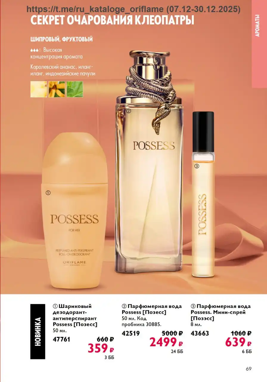 Парфюм в наличии