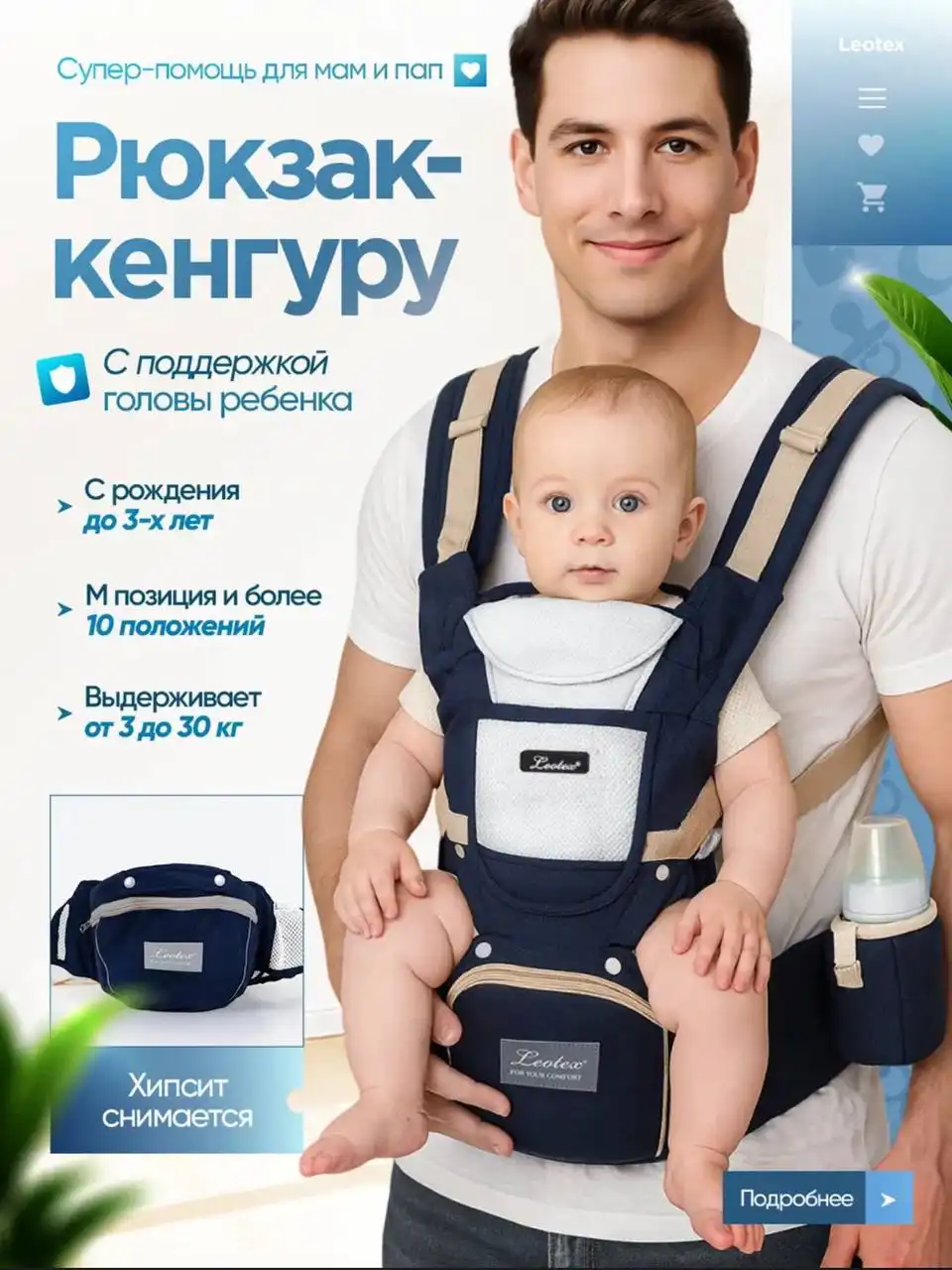 Продам рюкзак-кенгуру новый в коробке