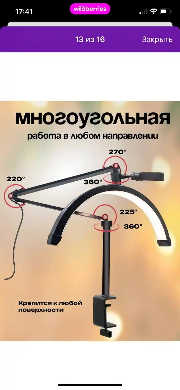 Лампа для мастеров ногтевого сервиса и наращивания ресниц