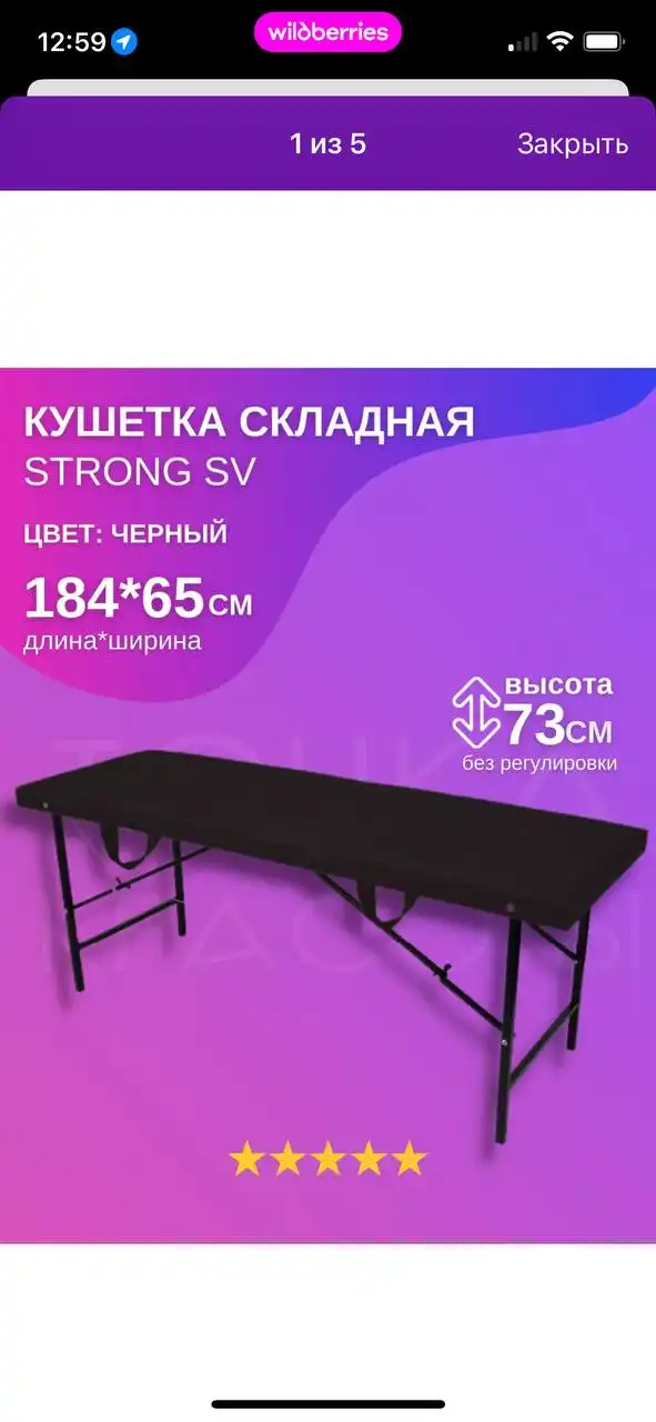 Кушетка для мастера по наращиванию ресниц