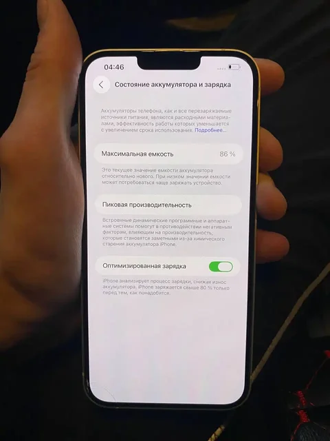 iPhone 14 Plus 128 ГБ - Электроника в Екатеринбург