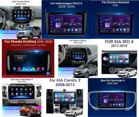Комплекты автомагнитол на Android для автомобилей - Авто в Арамиль
