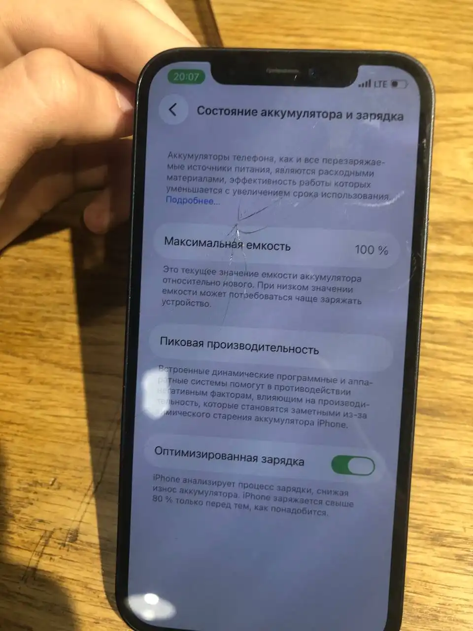 Продам/обменяю айфон 12/128 в хорошем состоянии