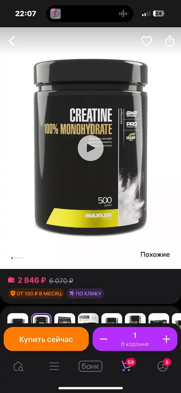 Креатин и изолят протеина Maxler