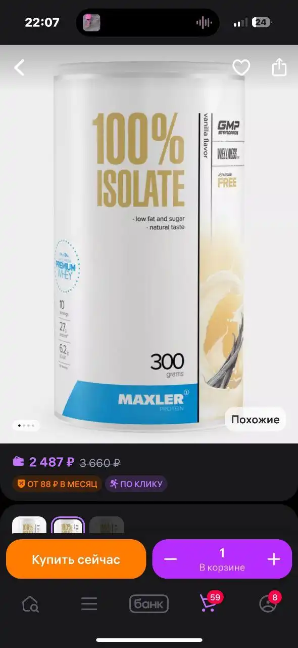 Креатин и изолят протеина Maxler