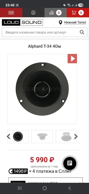 Продажа автозвука: Арнольд 81ас, рупора Т34, ДСТ саб короб, амп моноблок 1.2000 - Электроника в Екатеринбург