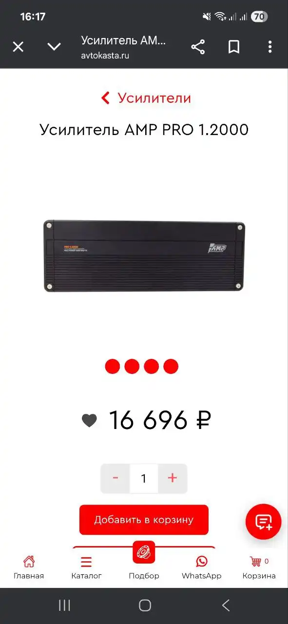 Продажа автозвука: Арнольд 81ас, рупора Т34, ДСТ саб короб, амп моноблок 1.2000 - Автозвук (Электроника) в Екатеринбург