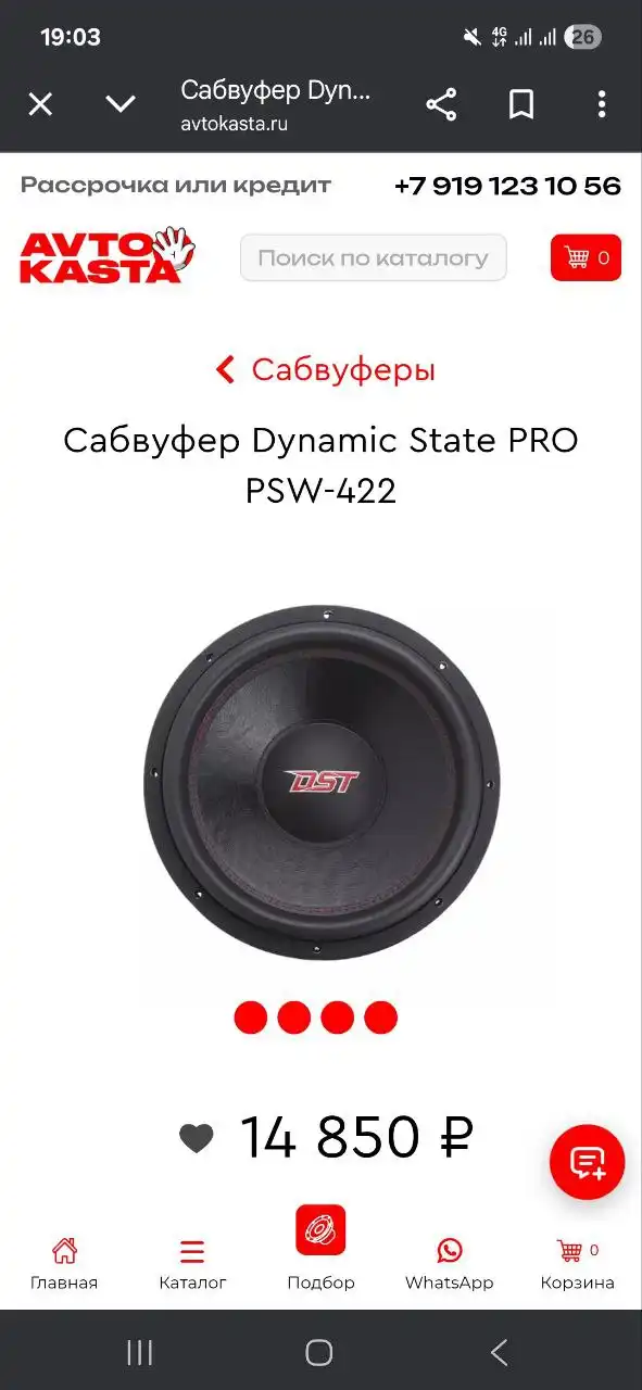 Продажа автозвука: Арнольд 81ас, рупора Т34, ДСТ саб короб, амп моноблок 1.2000 - Автозвук (Электроника) в Екатеринбург