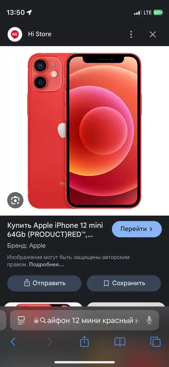Продам iPhone 12 Mini 64 ГБ - Смартфоны (Электроника) в Екатеринбург