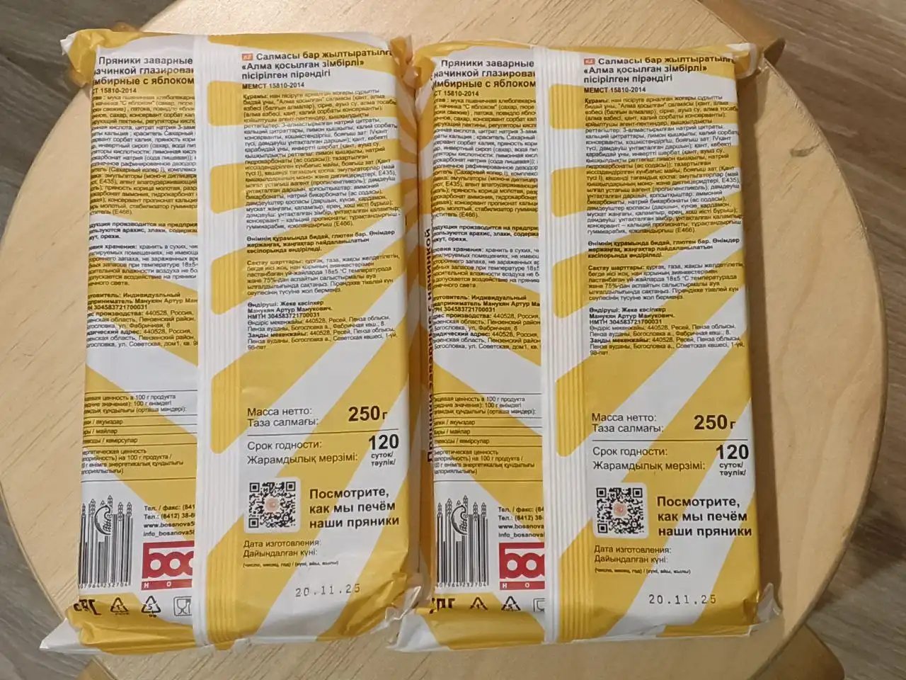 Имбирные пряники с яблоком и чай Гринфилд - Продукты питания (Барахолка) в Екатеринбург