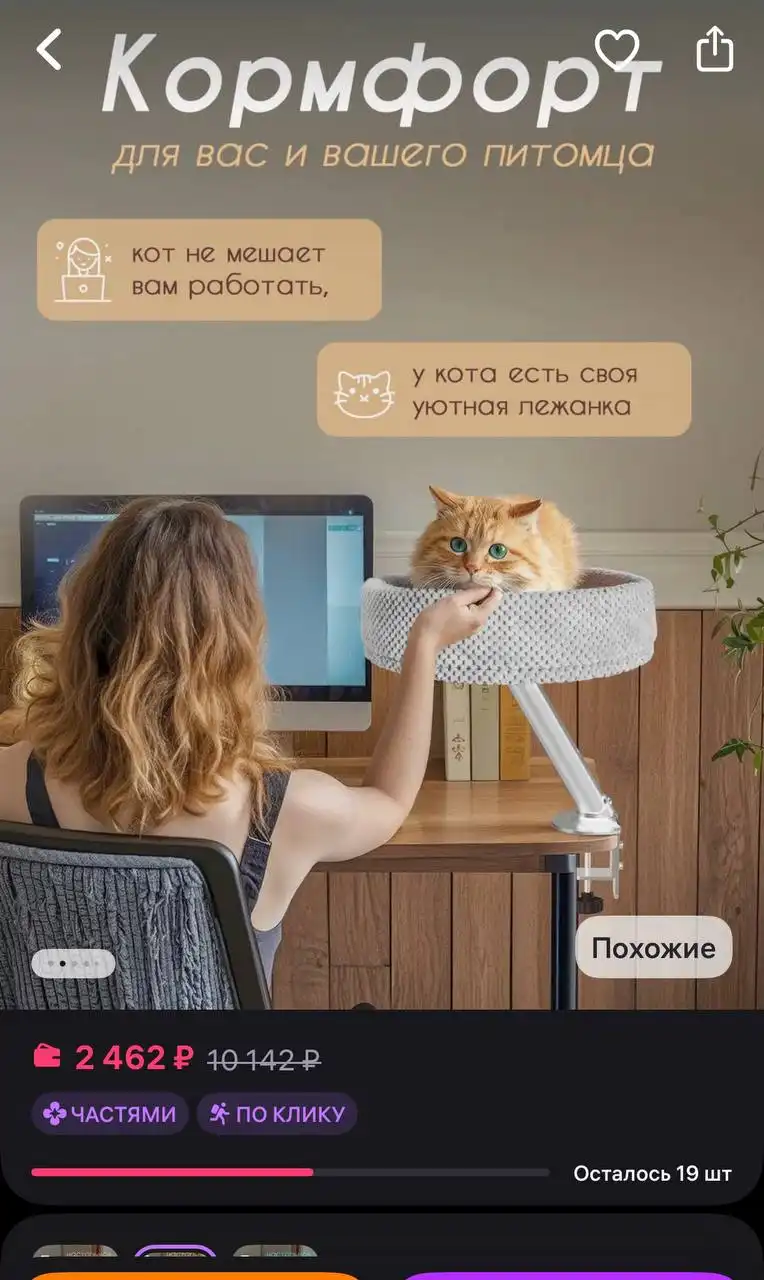 Лежанка для кошки без одной детали - Аксессуары для животных (Животные) в Екатеринбург