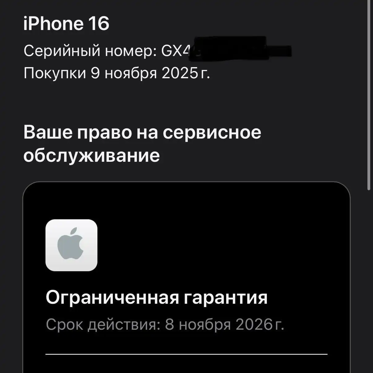 Продам iPhone 16 256GB черный - Смартфоны (Электроника) в Екатеринбург