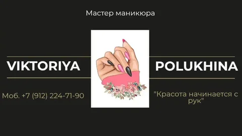 Услуги мастера ногтевого сервиса в Екатеринбурге - Фотосъемка в Екатеринбург