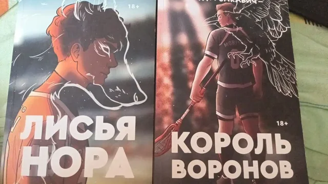 Продажа книг Норы Сакавич и Эли Фрей - Барахолка в Екатеринбург