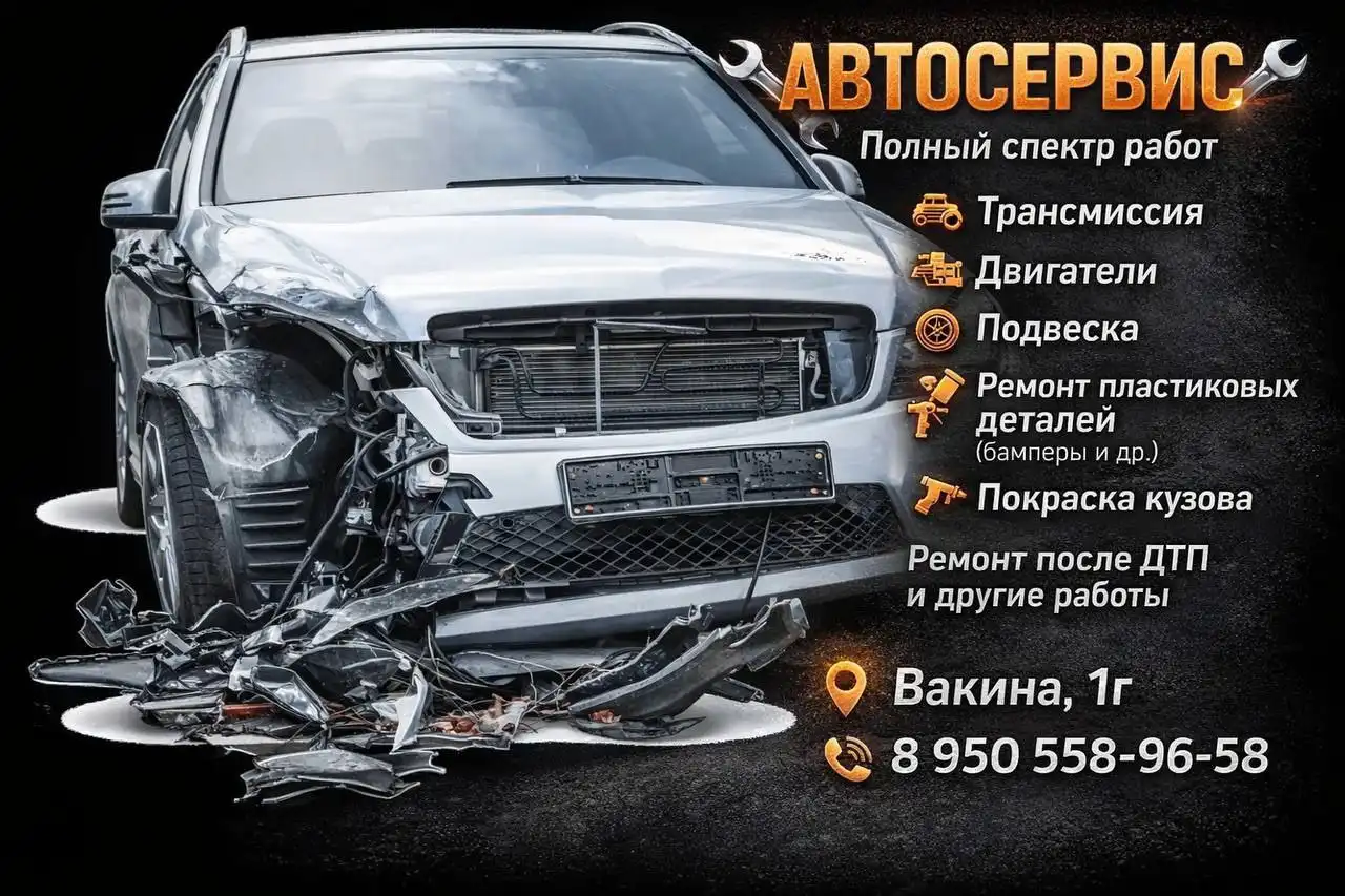 Услуги автосервиса с выездом - Автосервис (Услуги) в Екатеринбург