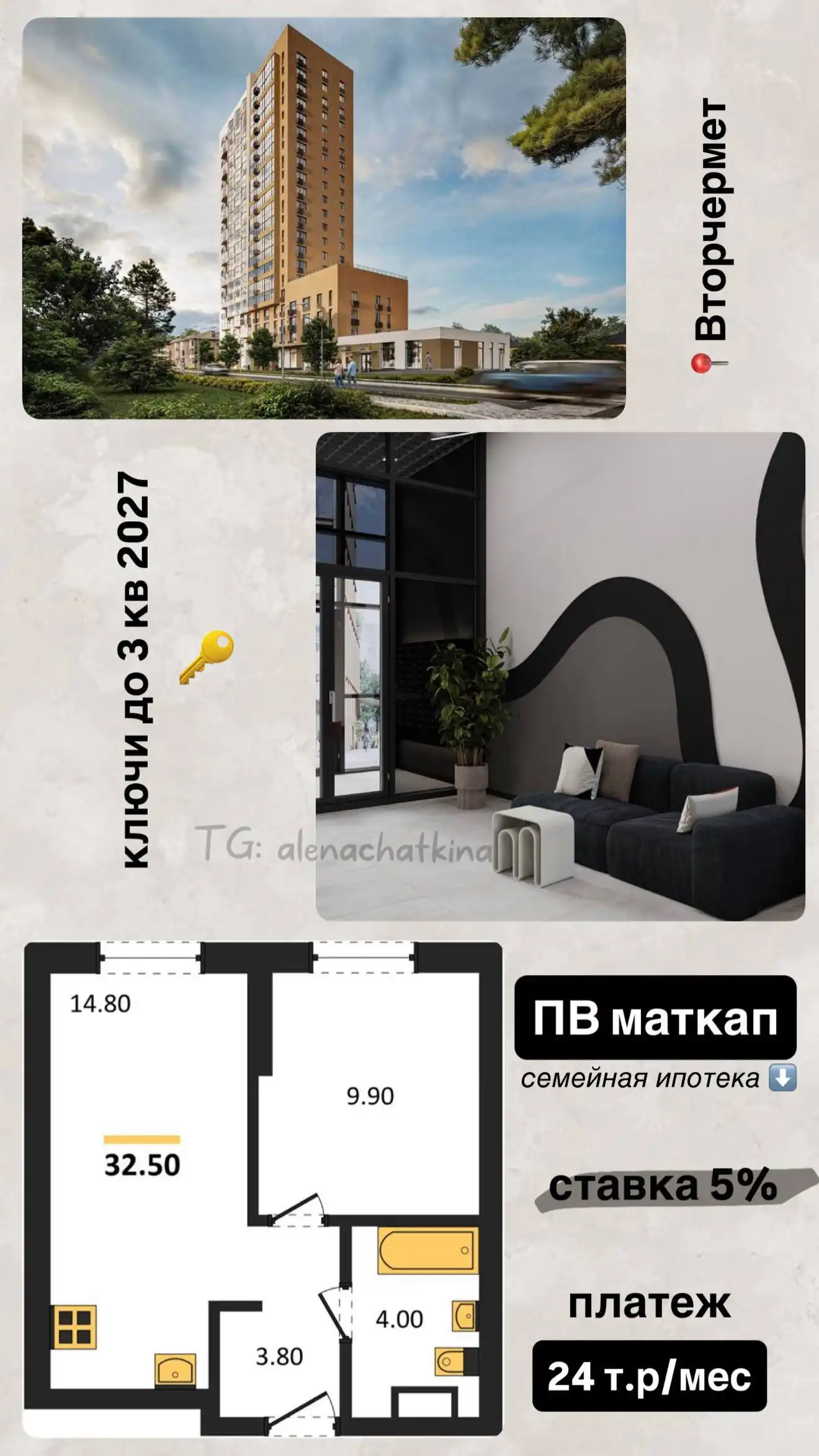 Возможность семейной ипотеки со ставкой от 5% - Ипотека (Услуги) в Екатеринбург