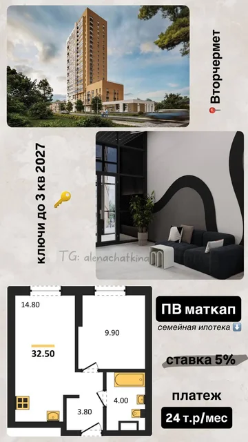 Возможность семейной ипотеки со ставкой от 5% - Фотосъемка в Екатеринбург