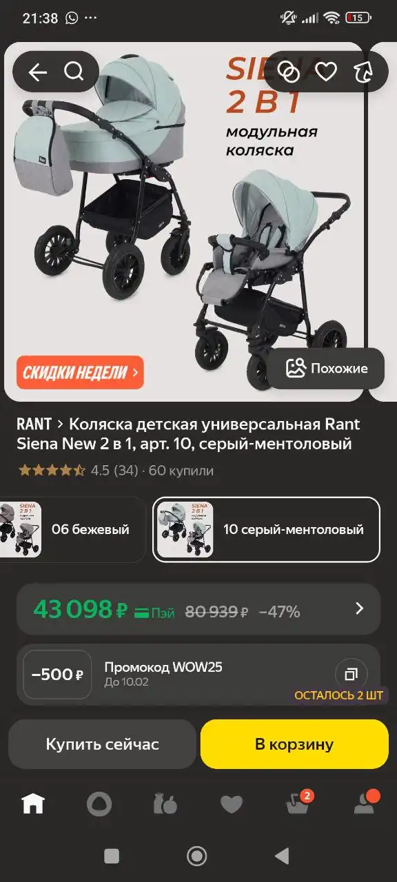 Продажа товара в Екатеринбурге - Барахолка в Екатеринбург