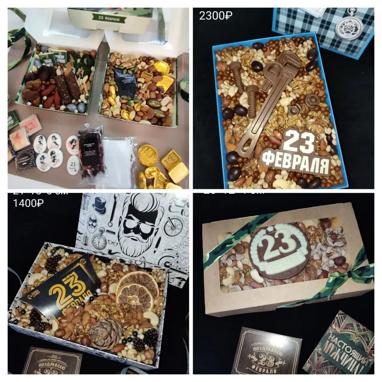 Наборы к 23 февраля - Барахолка в Екатеринбург