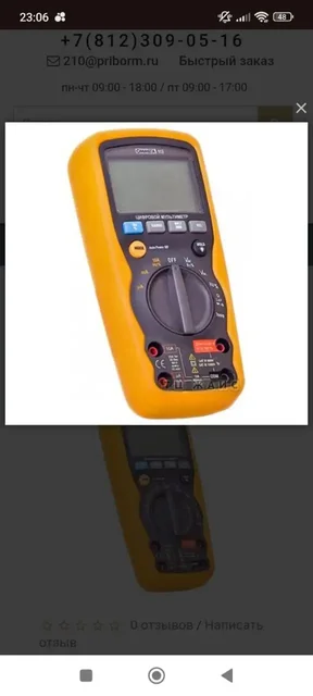 Мультиметр цифровой 2000 - Бижутерия в Екатеринбург