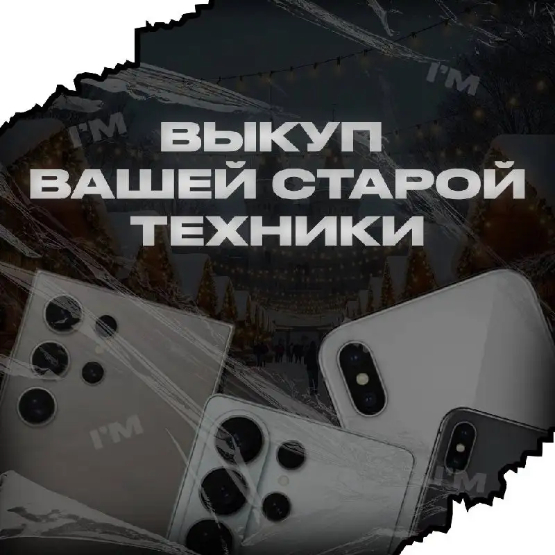 Выкуп техники в Екатеринбурге - Выкуп техники (Услуги) в Екатеринбург