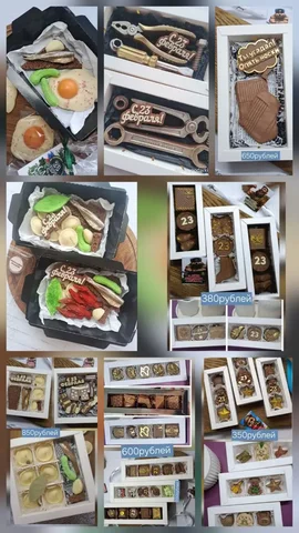 Шоколадные наборы к 23 февраля - Металлические емкости в Екатеринбург