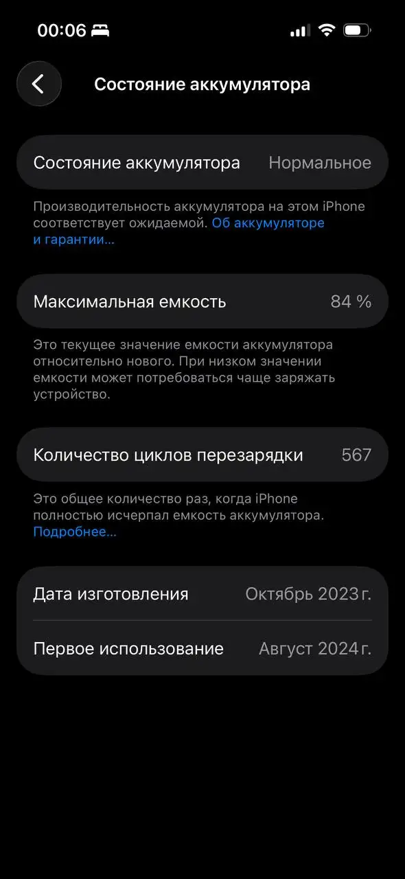 Продам айфон 15 256 ГБ, 84% АКБ - Смартфоны (Электроника) в Екатеринбург