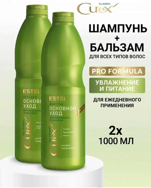 Набор литровый шампунь/бальзам и маска для волос - Металлические емкости в Екатеринбург