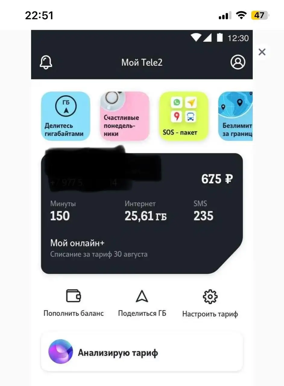 Продаются гиги Tele2 - Барахолка в Екатеринбург