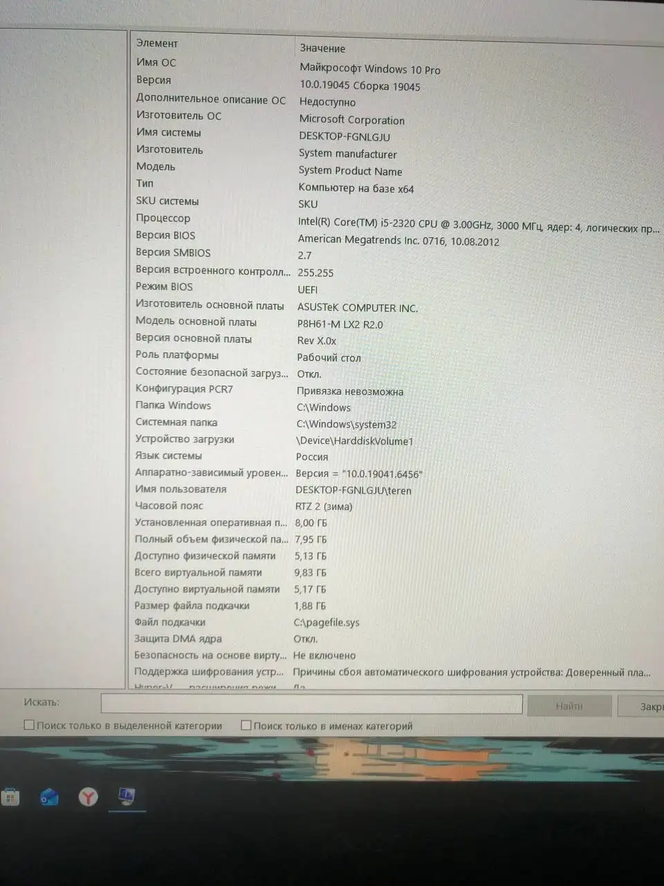 Видеокарта MSI RX580 для игр на высокой графике - Комплектующие для ПК (Электроника) в Екатеринбург