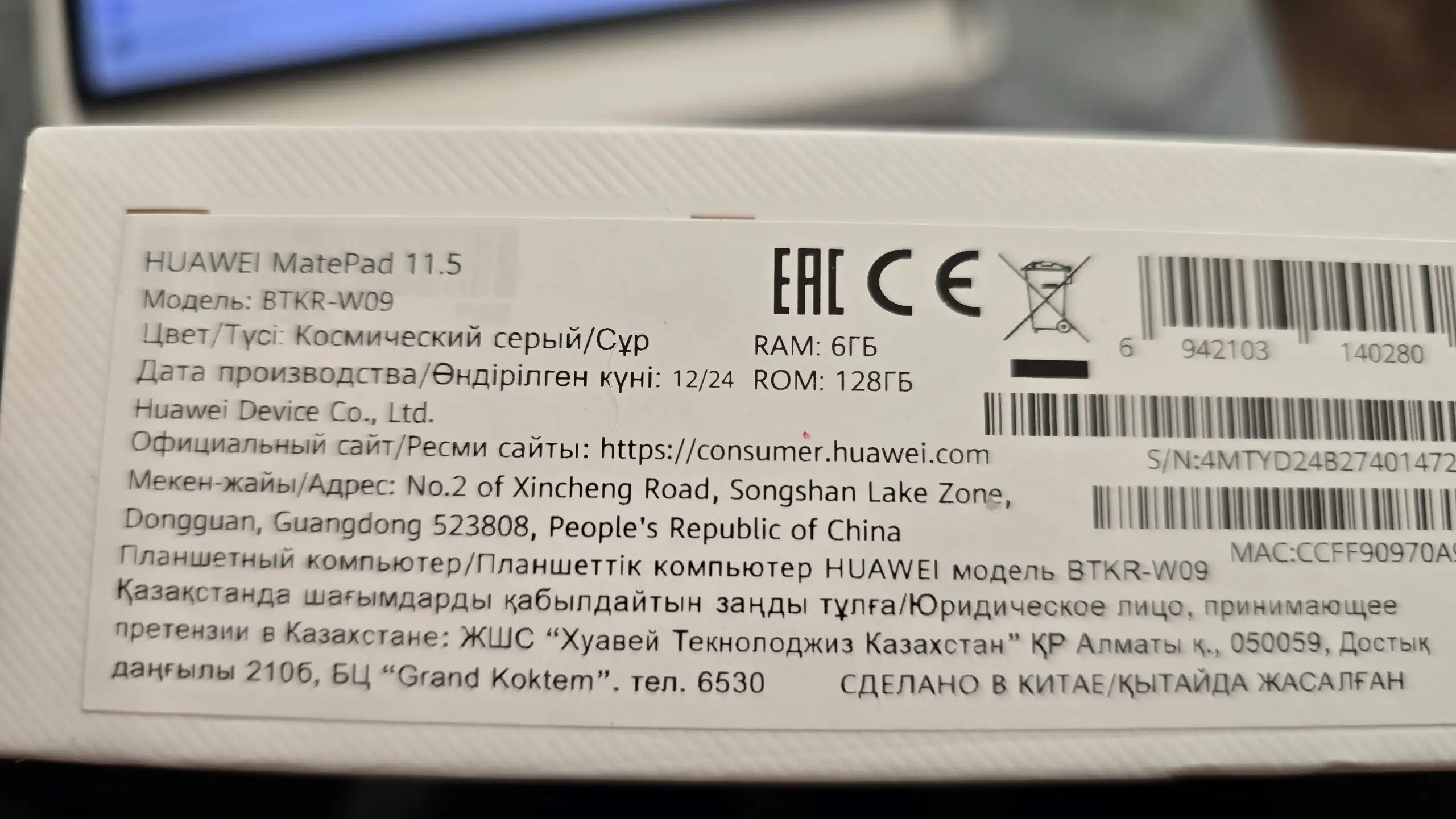 Планшет Huawei MatePad 11,5 2024 года с чехлом-клавиатурой - Планшеты (Электроника) в Екатеринбург