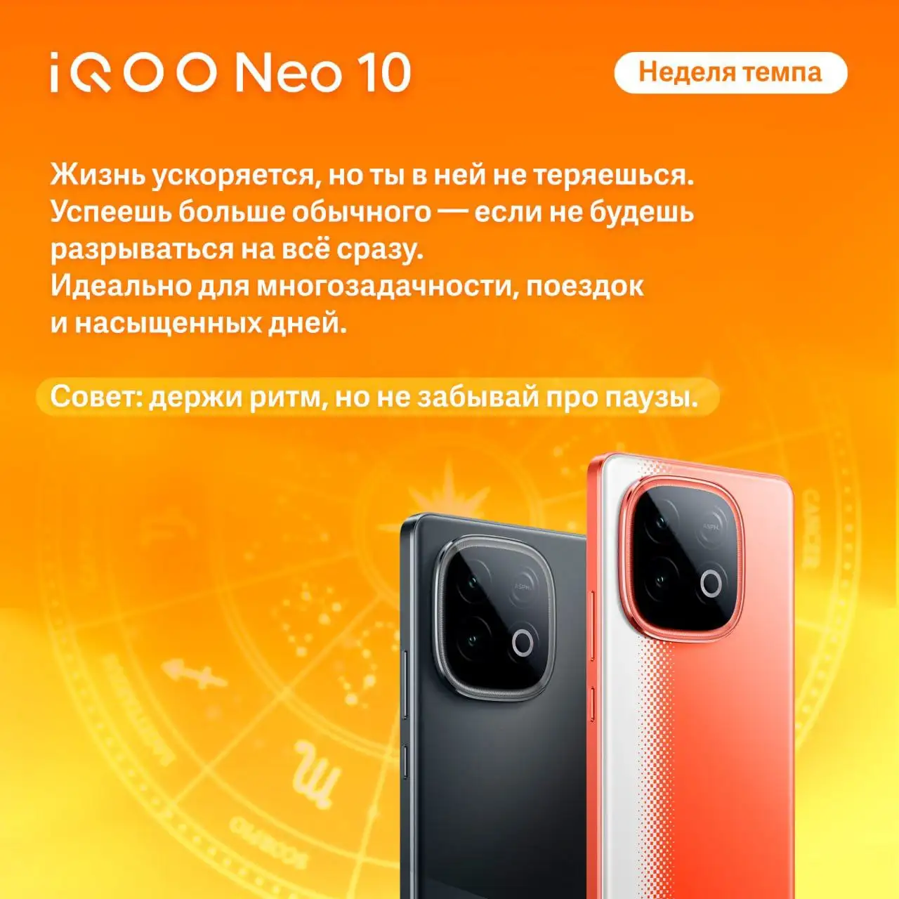 Обмен iqoo neo 10 на iPhone в хорошем состоянии - Смартфоны (Электроника) в Екатеринбург