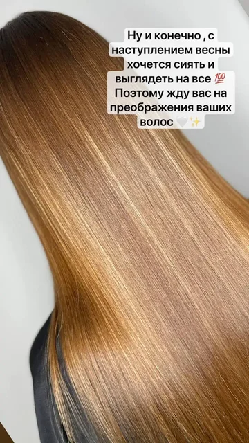 Услуги мастера по реконструкции волос, прическам и макияжу - частное объявление в Екатеринбург