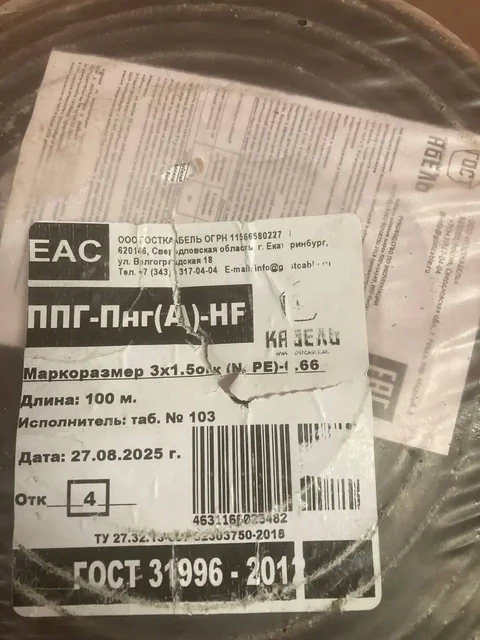 Продажа кабелей разных производителей - Подарочные наборы в Екатеринбург