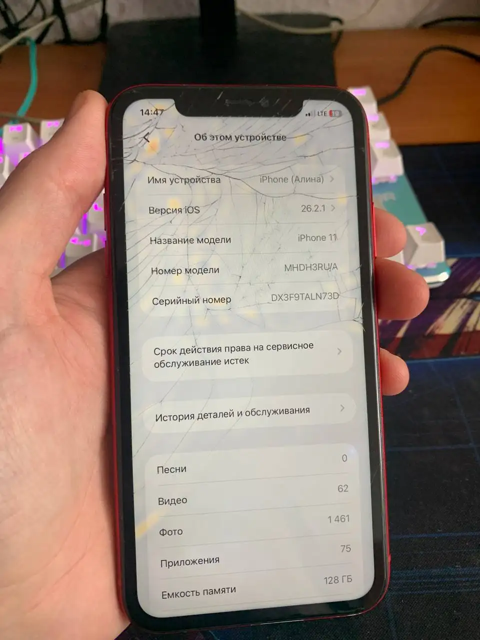 Продам iPhone 11 128 ГБ красный с дефектами - Смартфоны (Электроника) в Екатеринбург