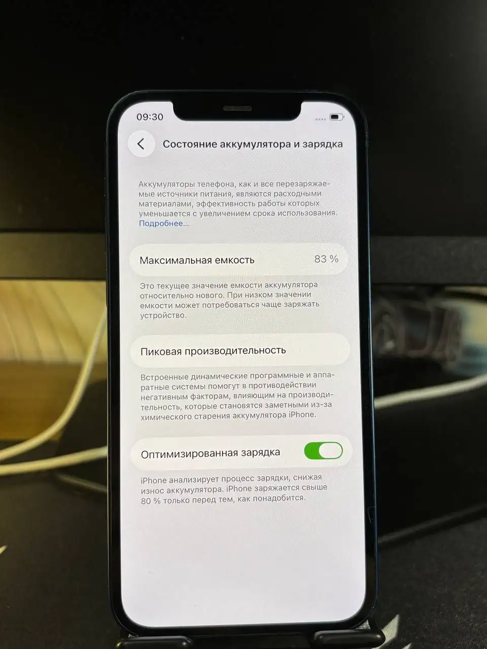 iPhone 12 64GB в хорошем состоянии - Смартфоны (Электроника) в Екатеринбург
